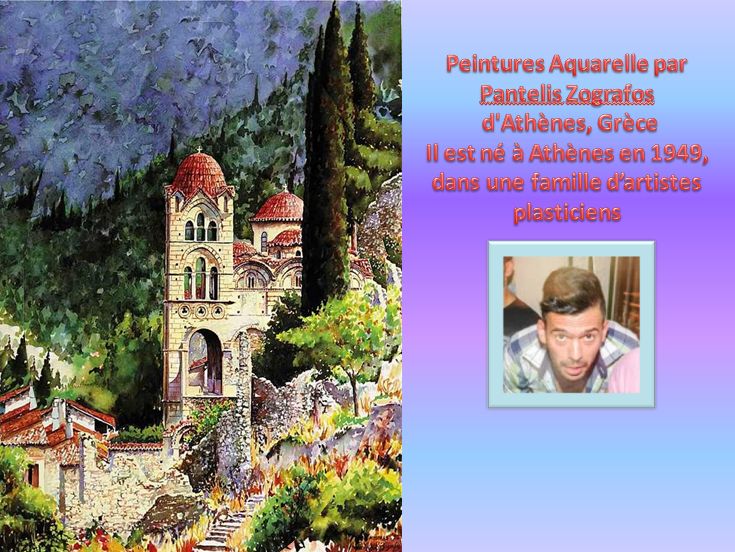 peintures_aquarelle_par_pantelis_zografos_marinette