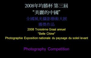 china_photo_competition